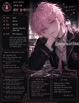 Profile image of 레빈 블레이아