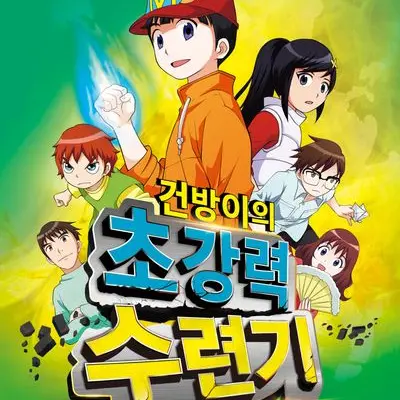 NimbleForte2760의 이건방