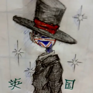 Profile image of イギリス