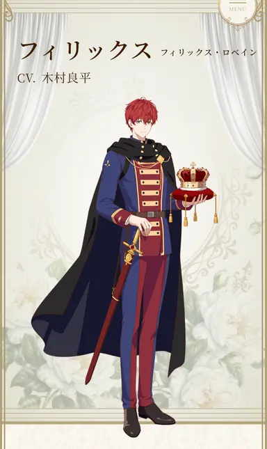 Profile image of フィリックス