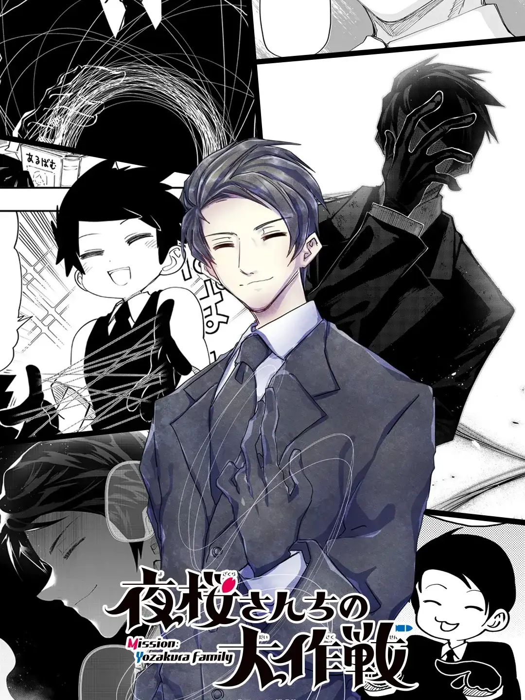 setuna0905의 最凶と恋をする
