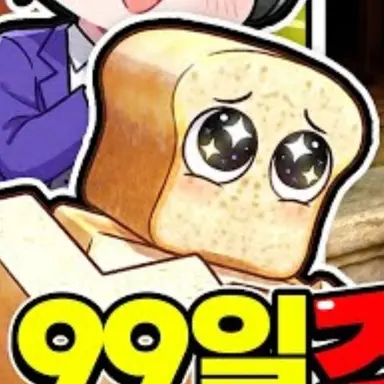 Profile image of 준브레드