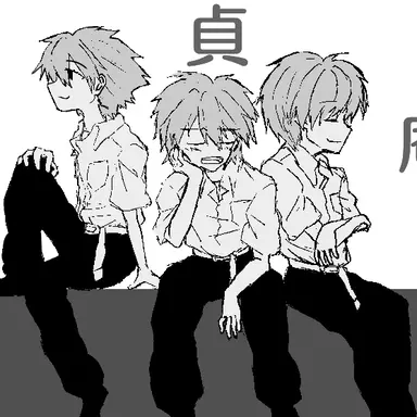 Profile image of 苗字は渚名前はカヲル