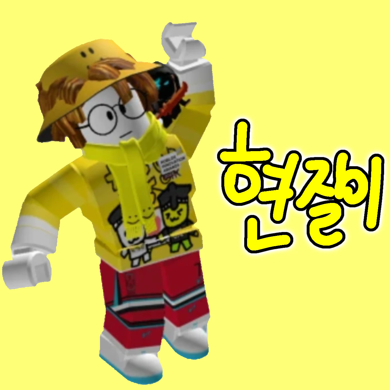 현질이