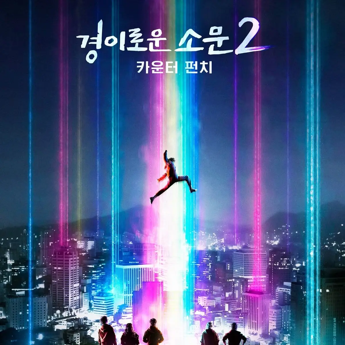 bunnyz의 경이로운 소문2
