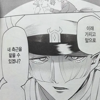 Profile image of 레비아탄 레이지