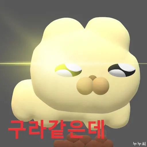 LoudThigh4712의 누누씨