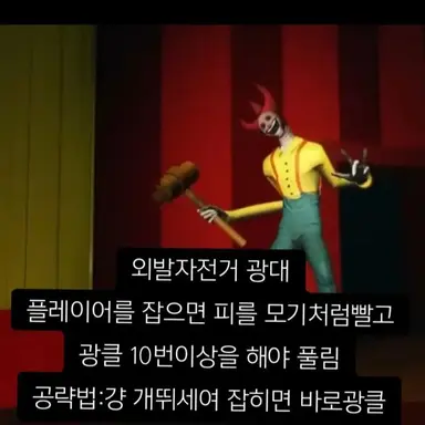 Profile image of 외발자전거 광대