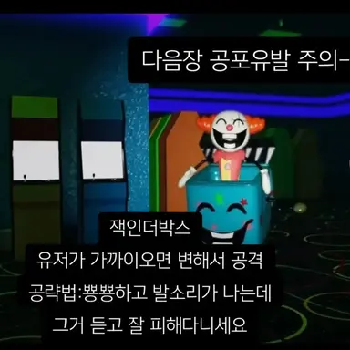 Profile image of 잭인더박스