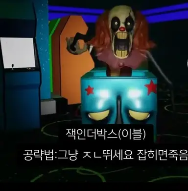 Profile image of 잭인더박스