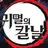 귀멸 유치원