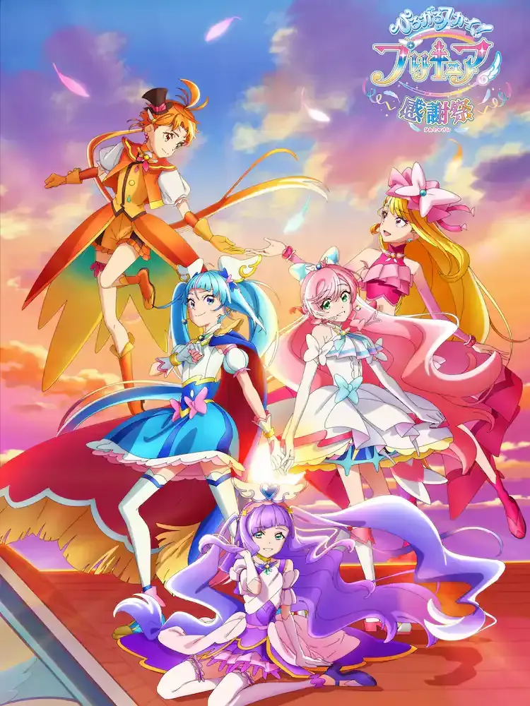 Tsukiusagi4812의 ひろがるスカイ！プリキュア