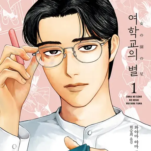 SinfulShow5035의 호시 미쓰히코