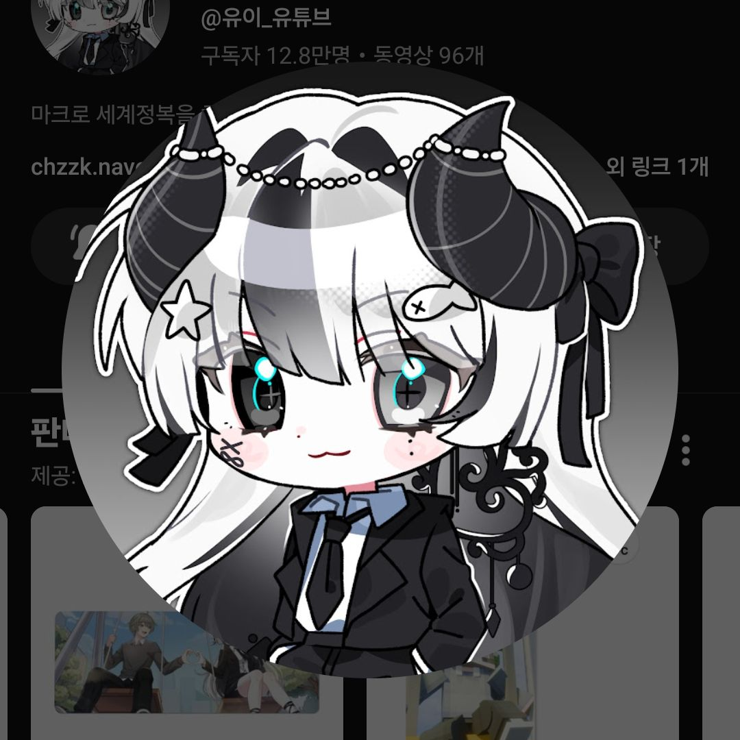 유이의 외로운 생일 대표 이미지