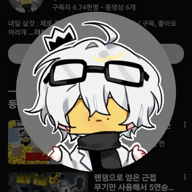 Profile image of 와정-녜힁