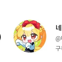 Profile image of 네즈
