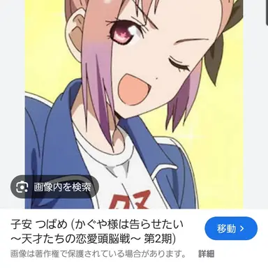 Profile image of 子安燕
