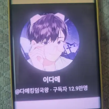 Profile image of 이다메