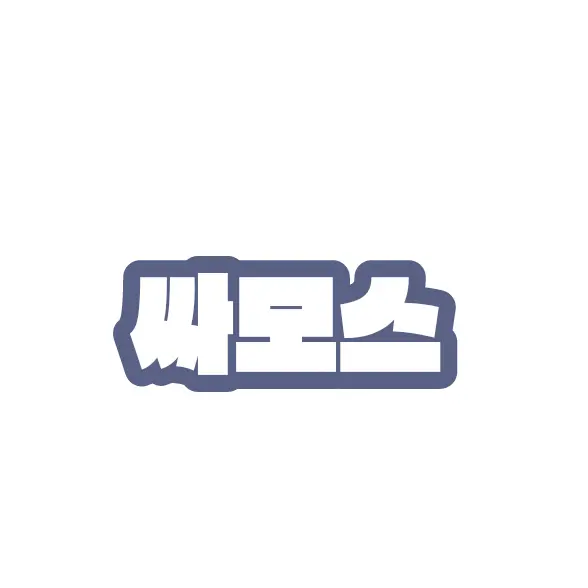 TNT_op의 당신은가바나!