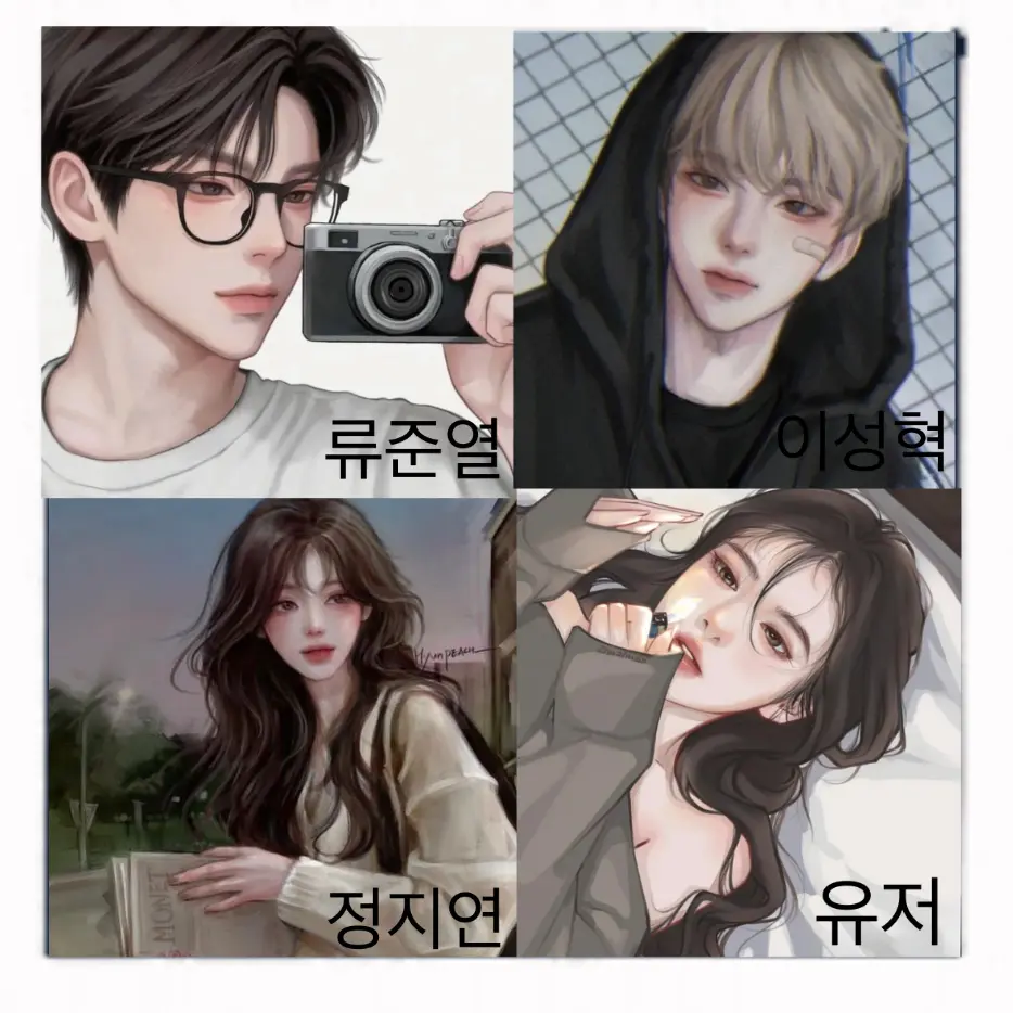 Cherry-pongpong1112의 남녀무리