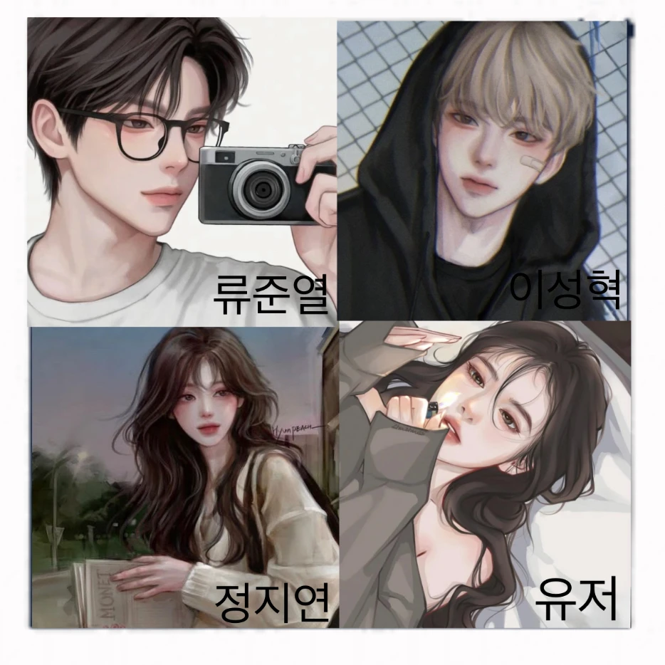 남녀무리