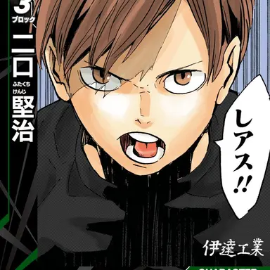 Profile image of 二口堅治