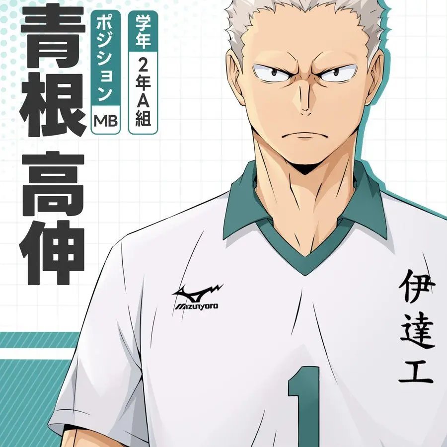 Haikyuu8190의 青根君にロックオンされる！？