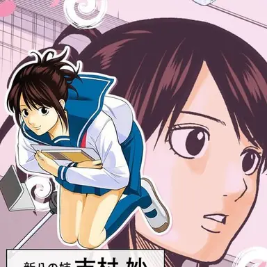 Profile image of 志村妙