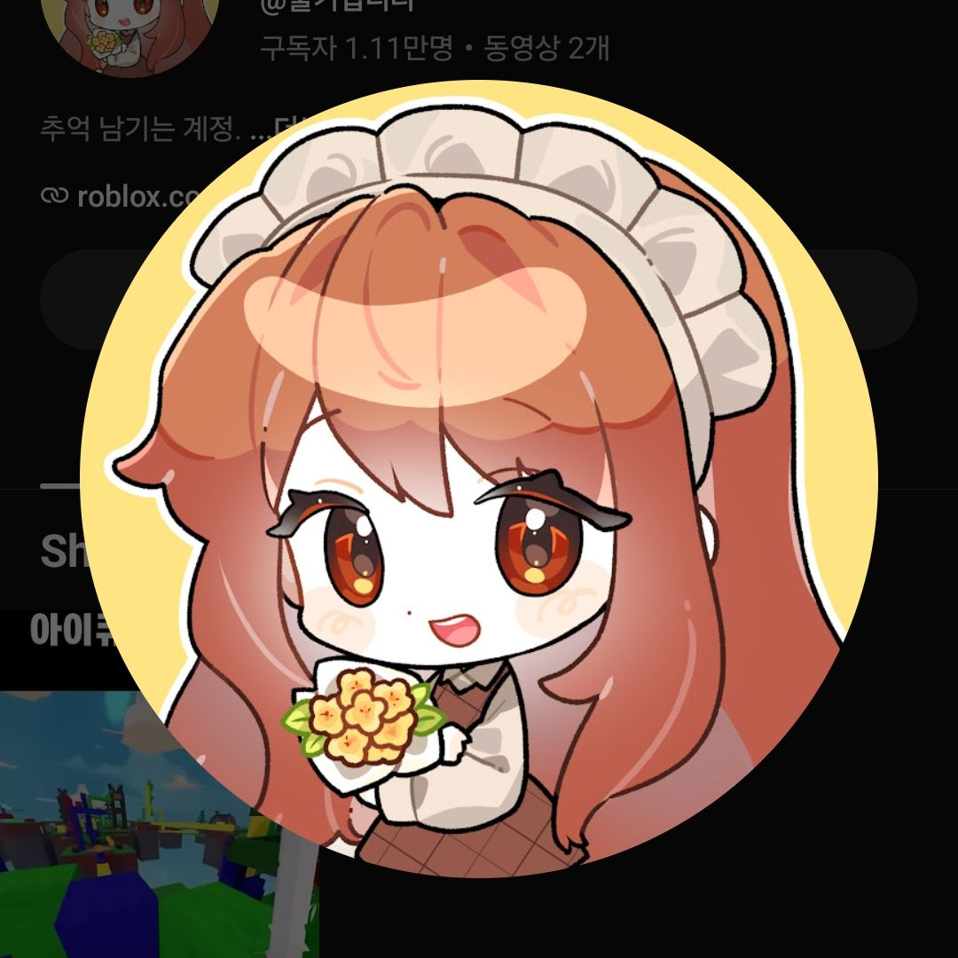 둘기와 동거 대표 이미지