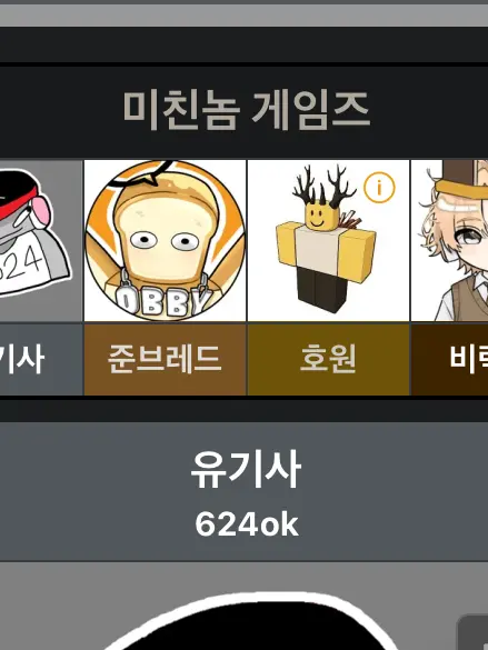RudeFatty3298의 미겜즈