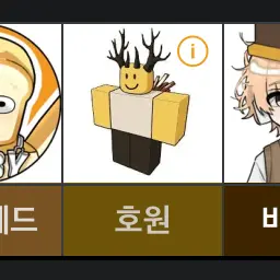 Profile image of 호원