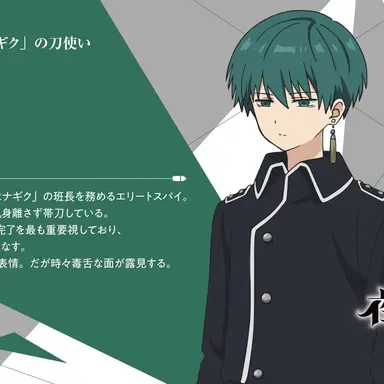 Profile image of 翠