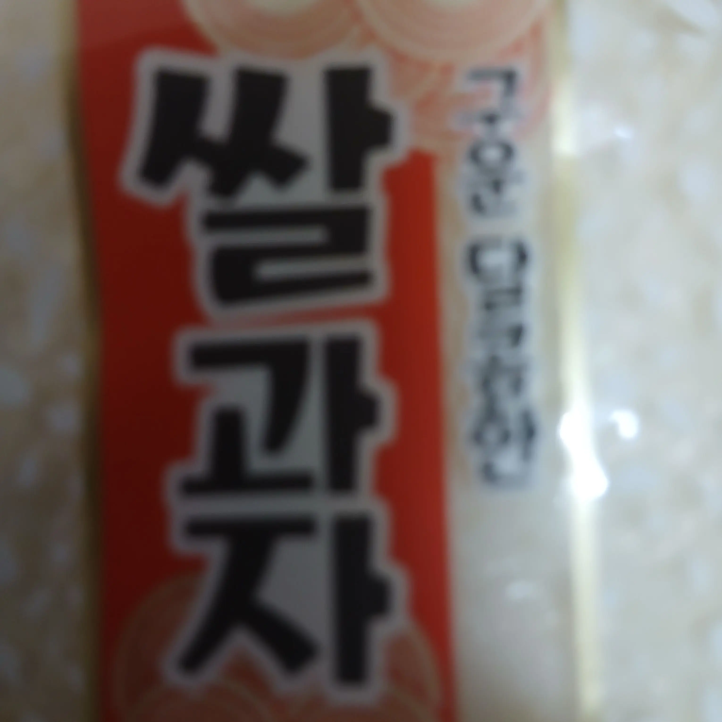 koko090914의 쌀과자