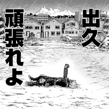 Profile image of 爆豪勝己
