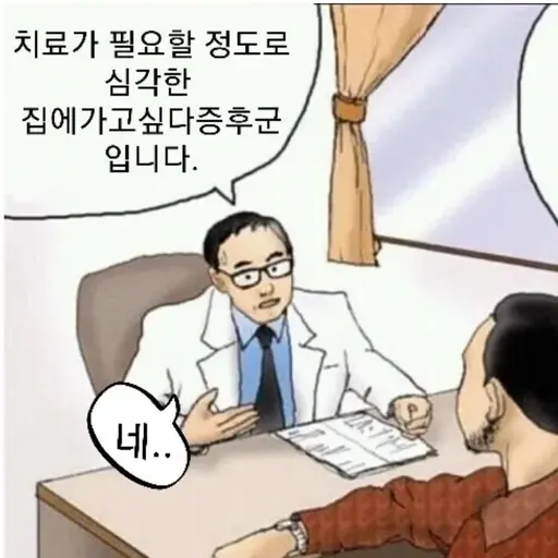 Gsvshsj의 아 집가고싶다
