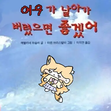 Profile image of Yeoul