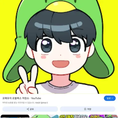 Profile image of 꼬예유