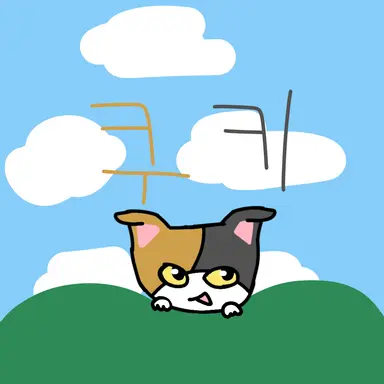 Profile image of 쿠키