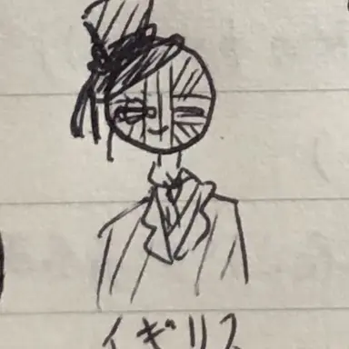 Profile image of イギリス