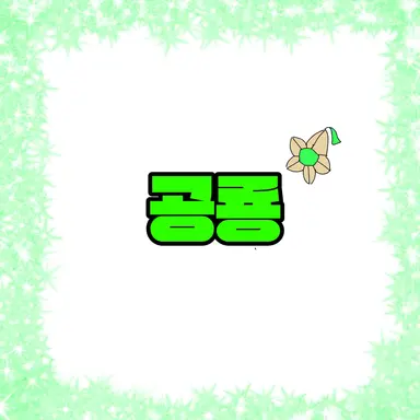 Profile image of 공룡
