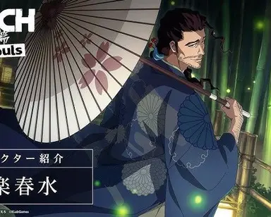 Profile image of 京楽春水