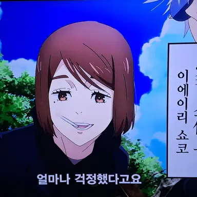 Profile image of 이에이리 쇼코
