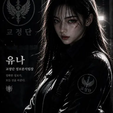 Profile image of 유나