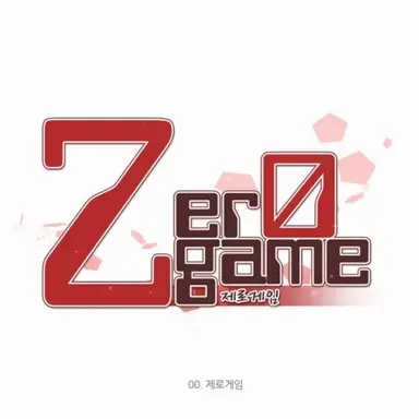 Profile image of 제로게임