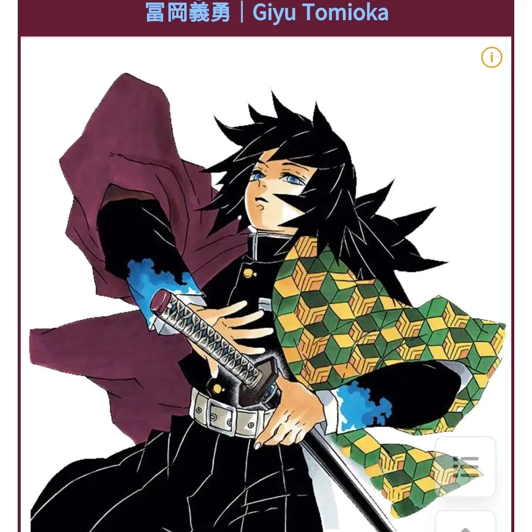 WickedDune4682의 기유의 어릴적