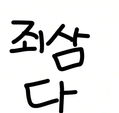 Profile image of 여우