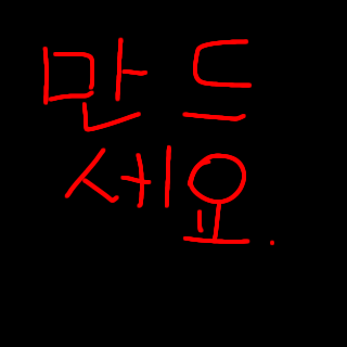 고고프렌즈로 이야기를 만드세요! 대표 이미지