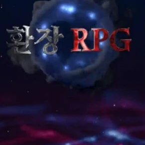 환장 rpg
