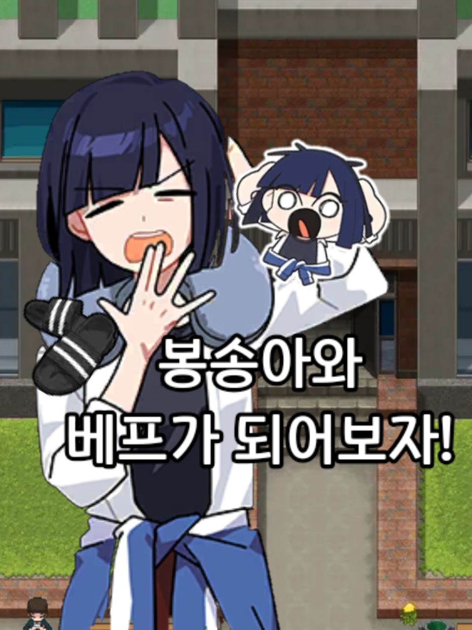 봉송아 대표 이미지