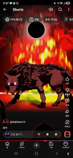 Profile image of 불개